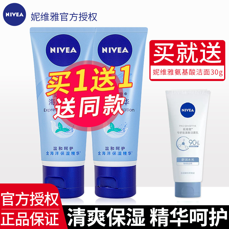 妮维雅护手霜女海洋精华补水保湿滋润防干燥嫩肤清爽不油腻学生男