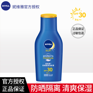 妮维雅防晒霜乳液隔离女男防水防汗防紫外线学生军训面部全身隔离