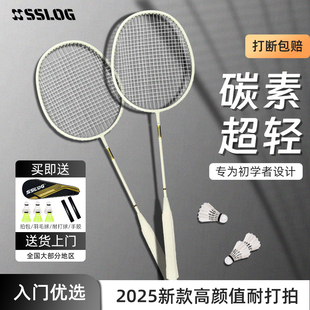赛狮龙专业羽毛球拍官方正品5U超轻全碳素儿童小学生成人单拍套装