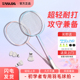 赛狮龙羽毛球拍正品 高颜值全碳素纤维成人小学生专业超轻耐打套装