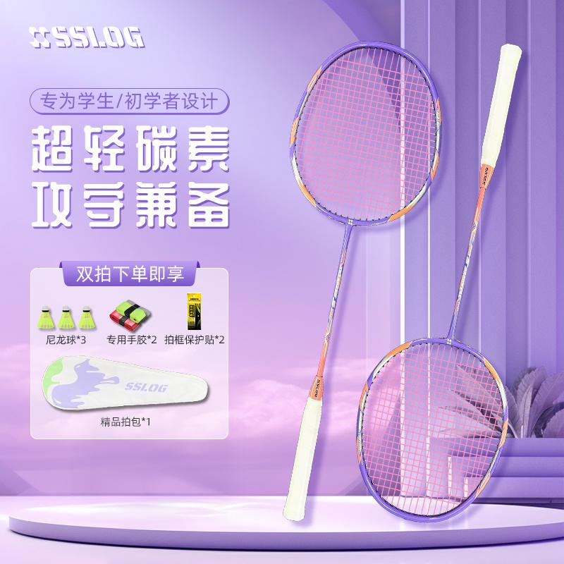 全碳素超轻5U羽毛球拍