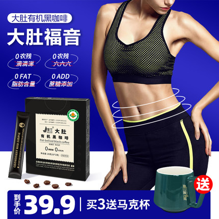 景兰大肚有机黑咖啡 无蔗糖添加0脂纯速溶美式旗舰正品10条x20克