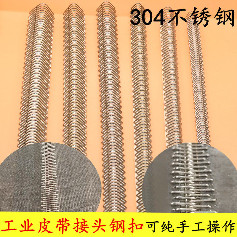 工业皮带钢扣 不锈钢皮带接头扣 狼牙扣 pvc橡胶输送皮带上门接头