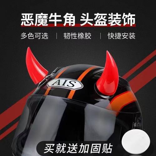 个性创意改装电动车男女款大牛角