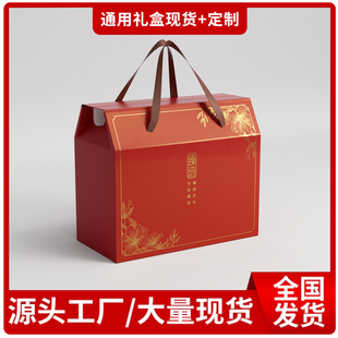 通用高档礼盒特产熟食水果坚果礼品盒现货空盒子定制logo包装盒
