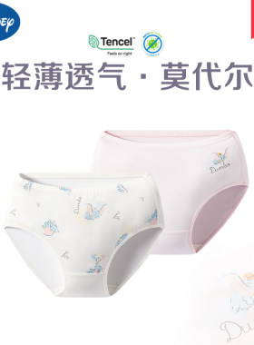 迪士尼莫代尔女童三角内裤