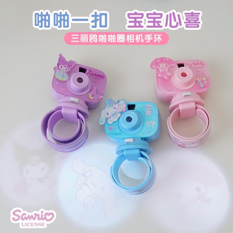 手表手环三丽鸥投影相机