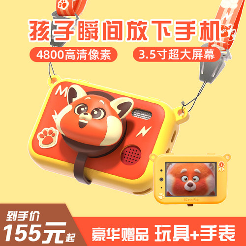 迪士尼正版授权4000W高强双摄