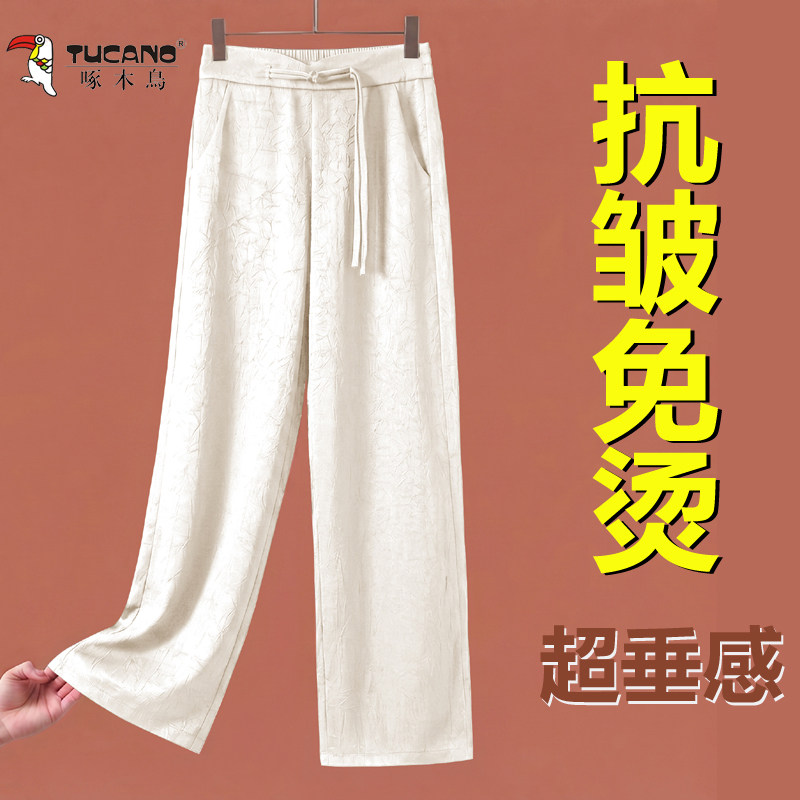 啄木鸟女夏季冰丝提花阔腿裤