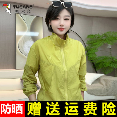 啄木鸟轻薄防晒短外套女2026夏