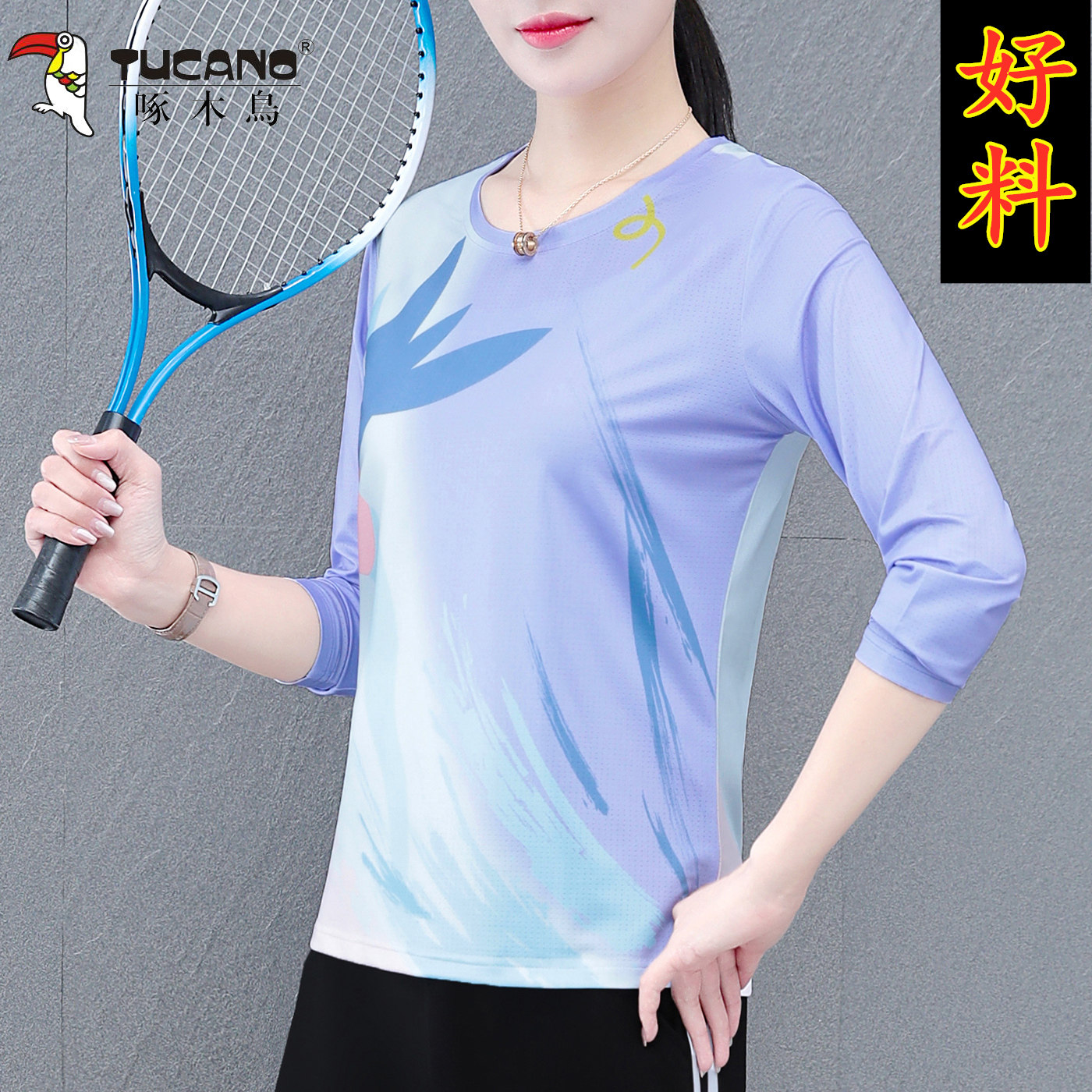 啄木鸟长袖速干T恤女2026新款春秋薄款宽松女装渐变休闲运动上衣