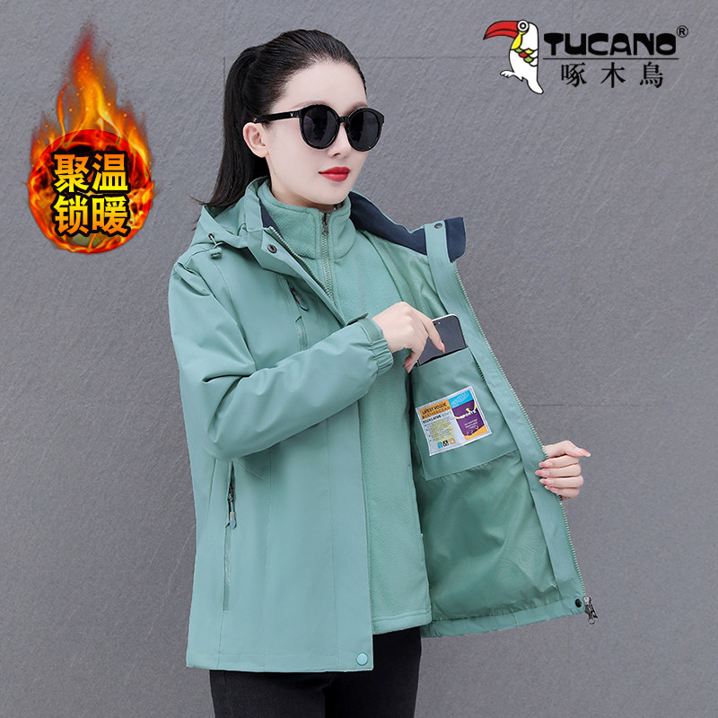 啄木鸟品牌三合一冲锋衣外套女2026新款秋冬防风防水可拆卸登山服