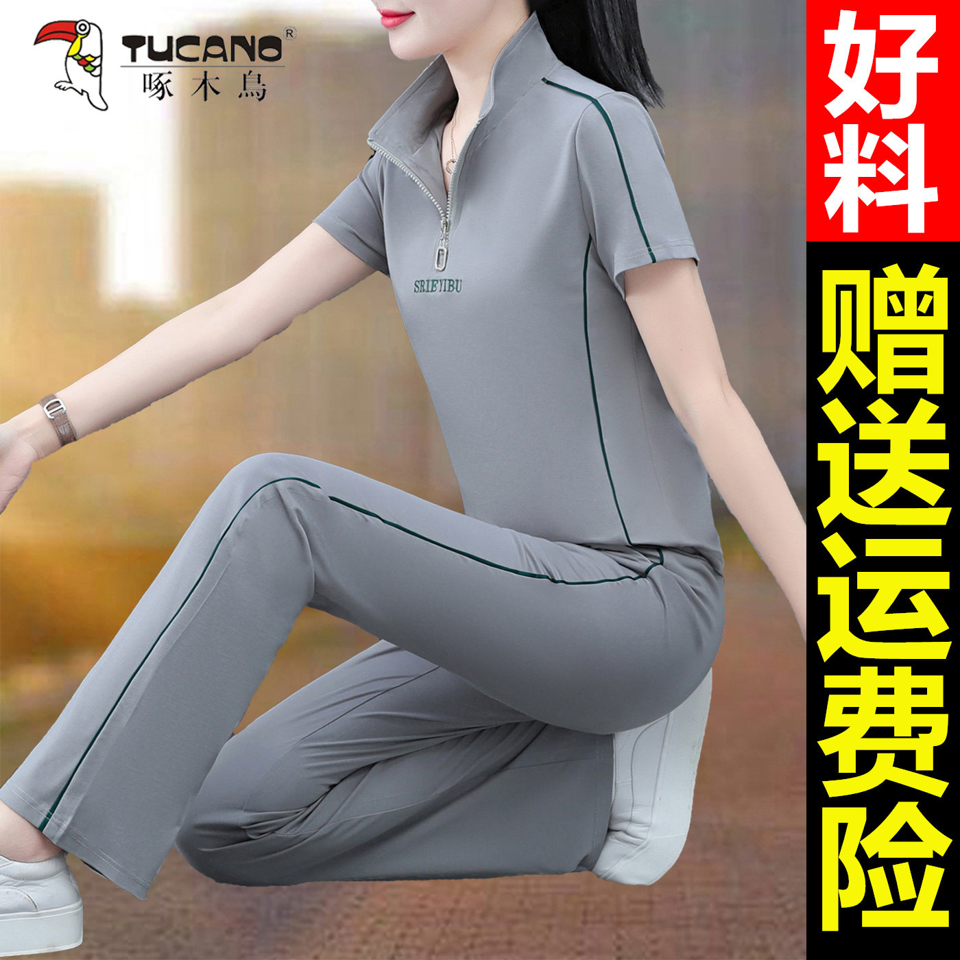 啄木鸟女夏季透气半拉链运动套装