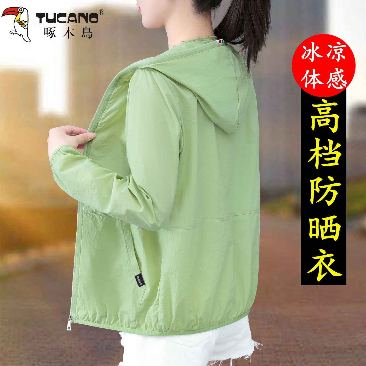 啄木鸟轻薄防晒衣女2026新款连帽宽松防紫外线长袖防晒服女装外套