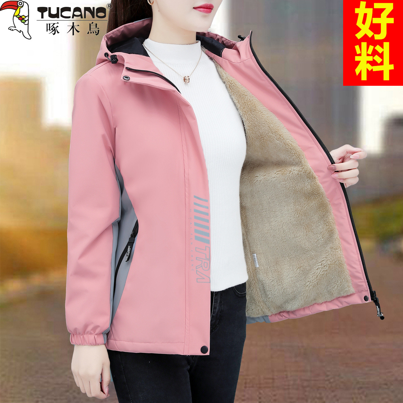 啄木鸟女秋冬加绒防风冲锋衣