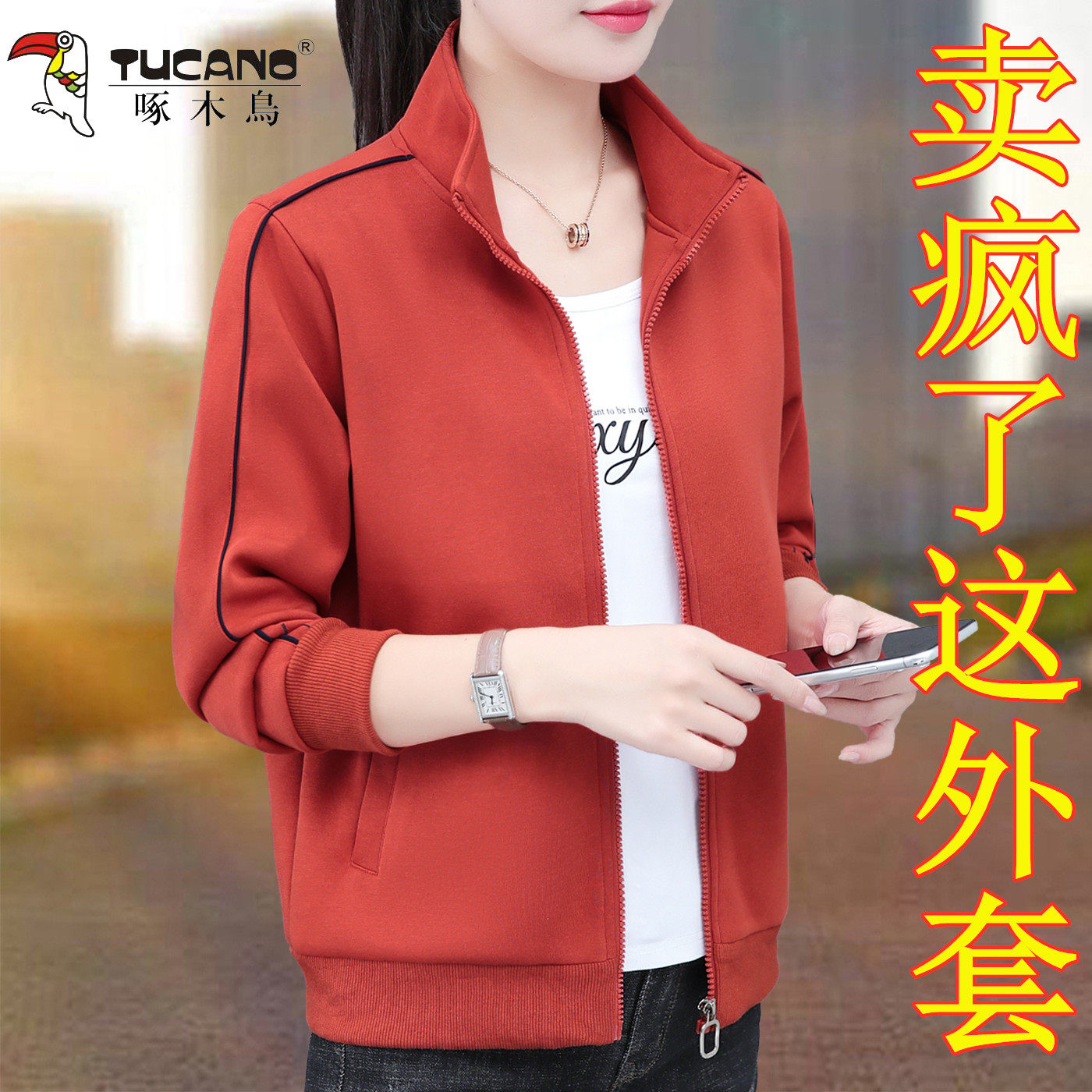 啄木鸟春秋款长袖开衫卫衣外套女2026新款休闲宽松女士通勤风上衣
