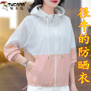 啄木鸟防晒衣女外套宽松大码2025夏季新款妈妈轻薄透气时尚防晒服