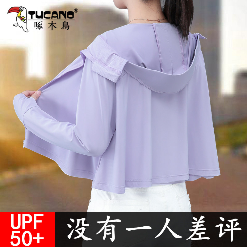 啄木鸟小个子防晒衣女款2025新款夏季轻薄骑车披肩女士斗篷防晒服