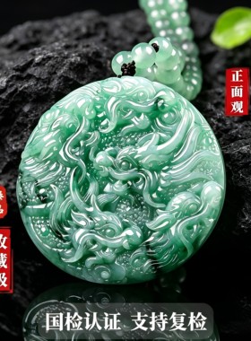 缅甸天然A货翡翠双面雕刻正品男女款糯冰种玉石龙牌挂件九龙护主