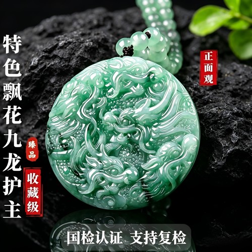 缅甸天然A货翡翠双面雕刻正品男女款糯冰种玉石龙牌挂件九龙护主