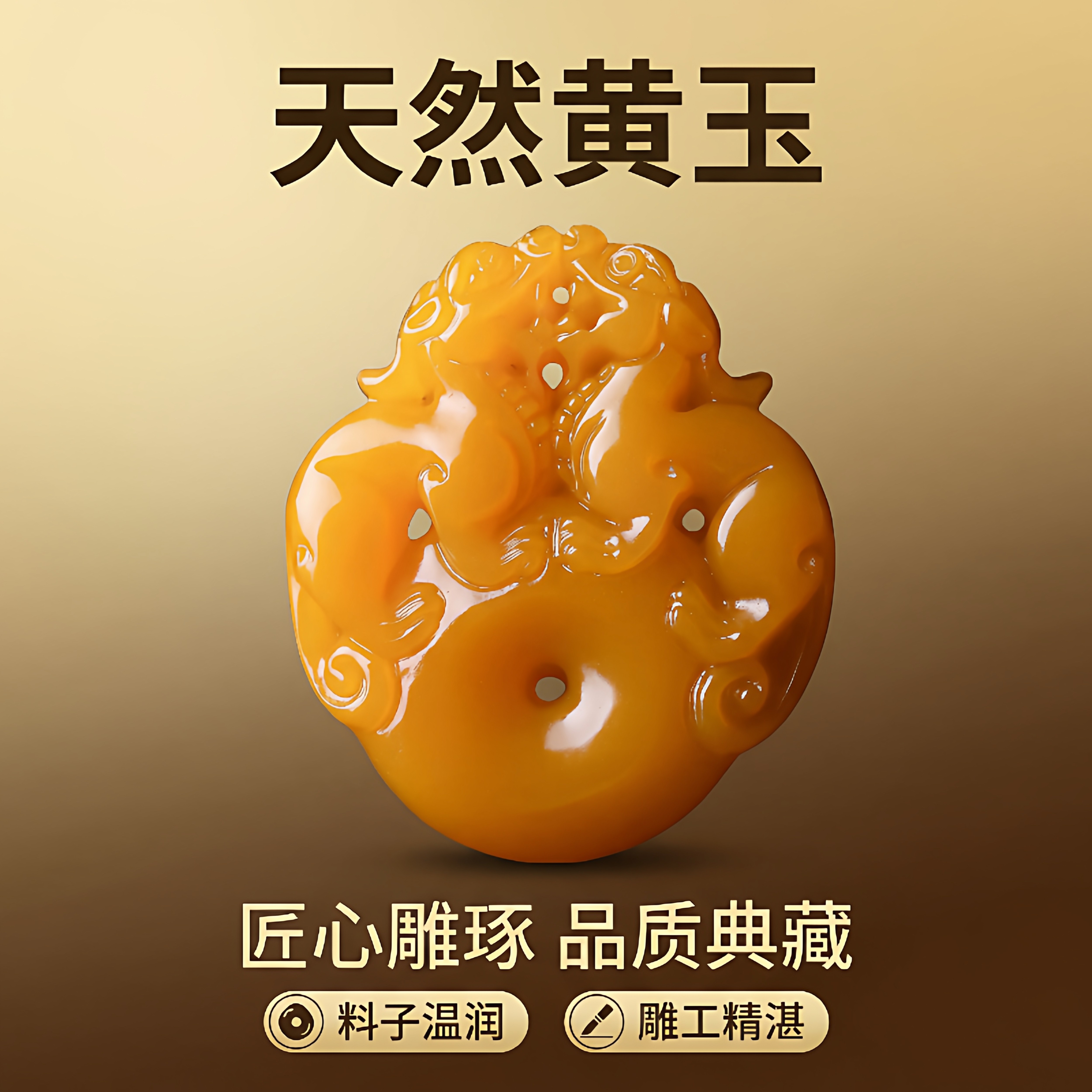 新疆天然黄玉事事平安吊坠鸡油黄料貔貅挂件玉佩男女款玉石挂件