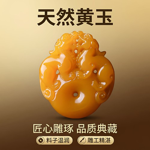 新疆天然黄玉事事平安吊坠鸡油黄料貔貅挂件玉佩男女款玉石挂件