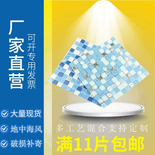 Хрустальная стеклянная раковина средиземноморская магистр фоновая стена туалетная ванная комната ресторан ресторан бассейн