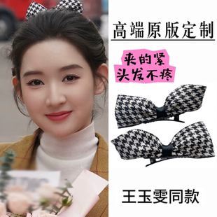 突然的喜欢林欢儿王玉雯同款甜美小清新千鸟格蝴蝶结发夹女头发饰