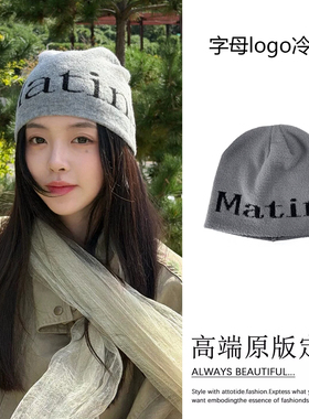 柳柳同款韩国matink冷帽毛线帽