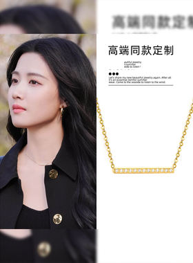 轧戏胡羞卢昱晓同款金色锁骨链