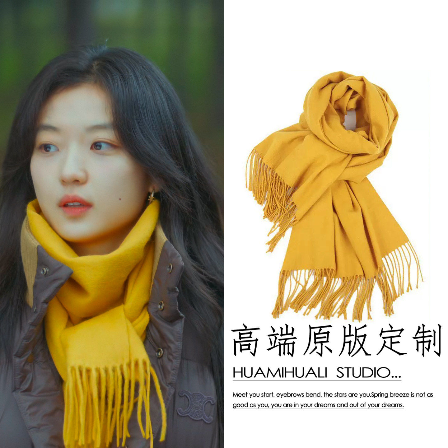 早春晴朗孙千尚之桃姜黄色围巾