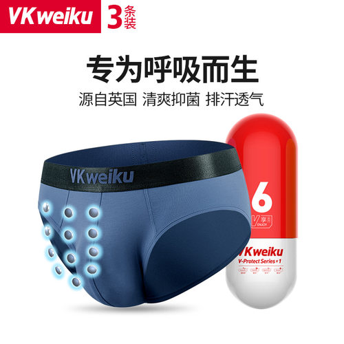 VKWEIKU英国卫裤正品磁石莫代尔