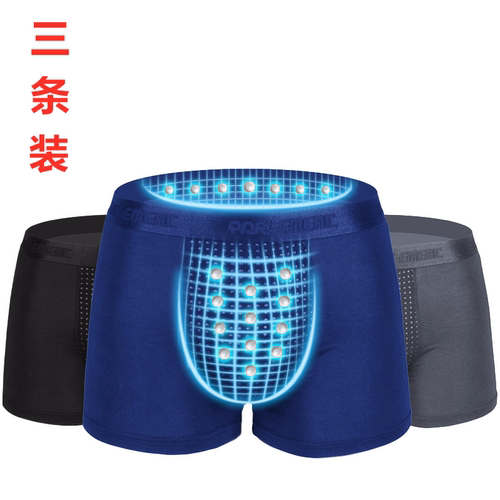 男士按摩保健英国卫裤裤头磁疗