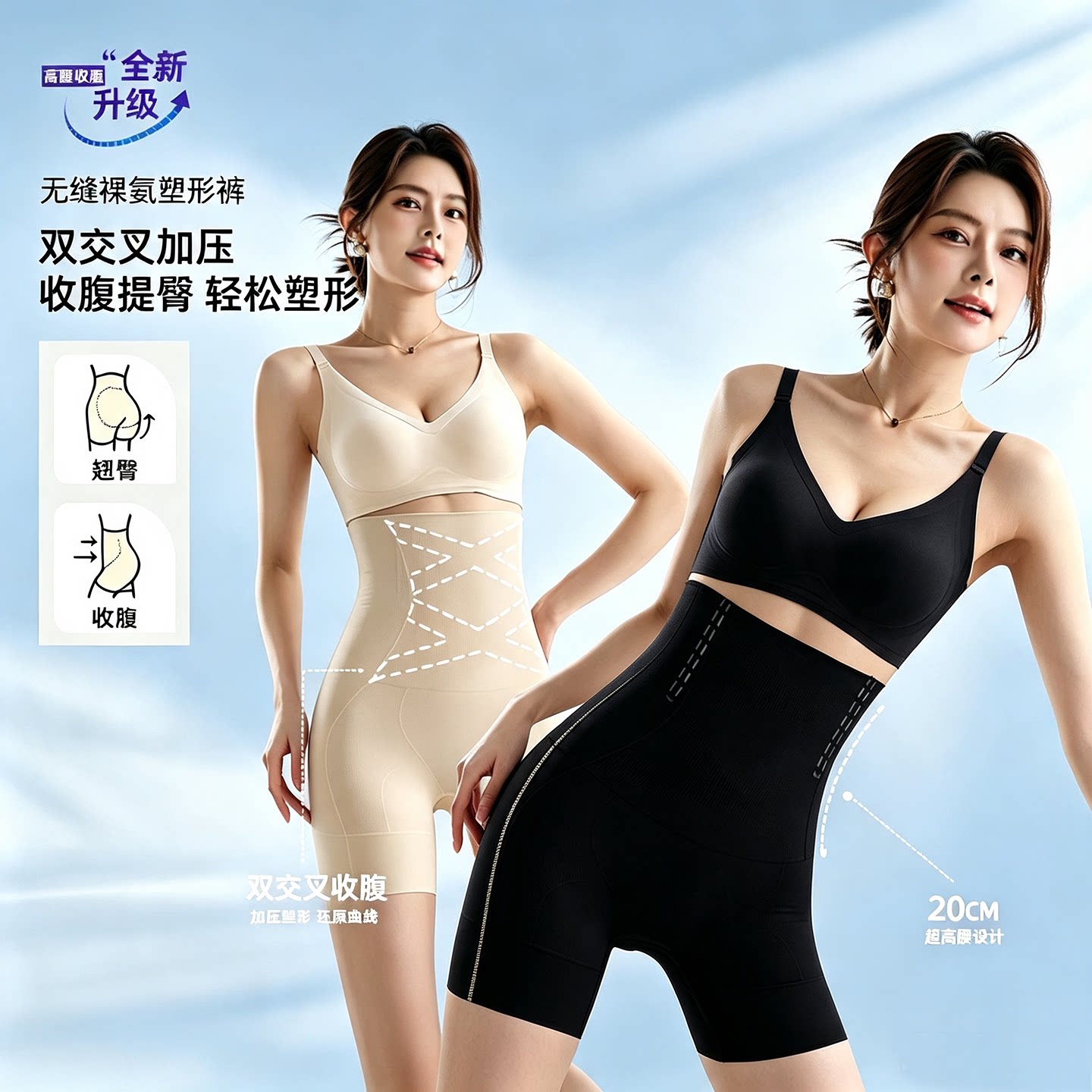 婷高腰收腹塑身裤女强力收小肚子