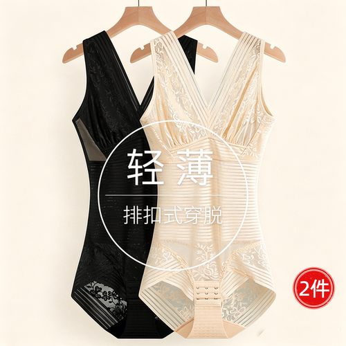 夏季冰丝V领收腹蕾丝塑身连体衣