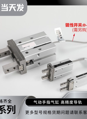 气动手指气缸SMC型MHZ2-10D小型平行气爪夹具16D 20D 25D 32D 40D
