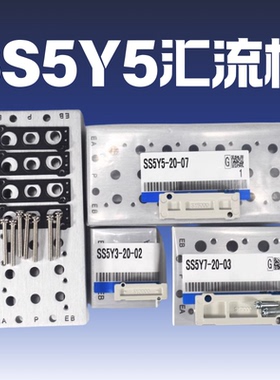 SY7000电磁阀底板汇流板SS5Y7-42-10/11/12/13/14/15/16/17/18-02