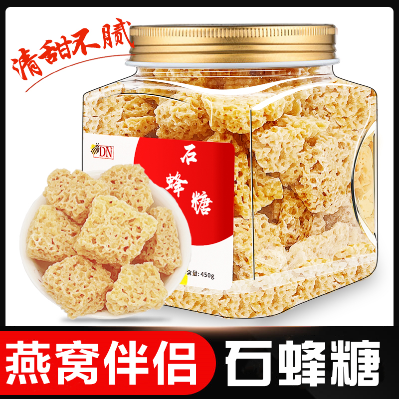 【618限时】正宗燕窝石蜂糖