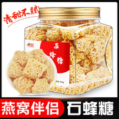 罐装 更方便 燕窝伴侣石蜂糖450g 石峰糖非马来西亚进口正品 蜜