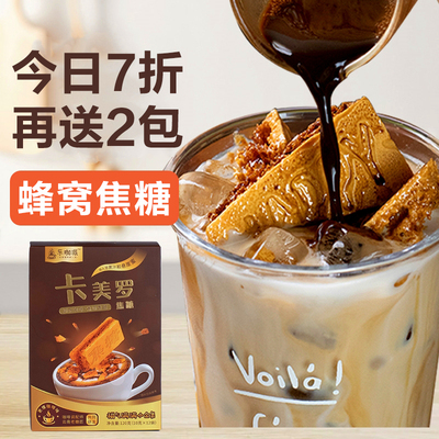 【无添加更健康】卡美罗蜂焦糖