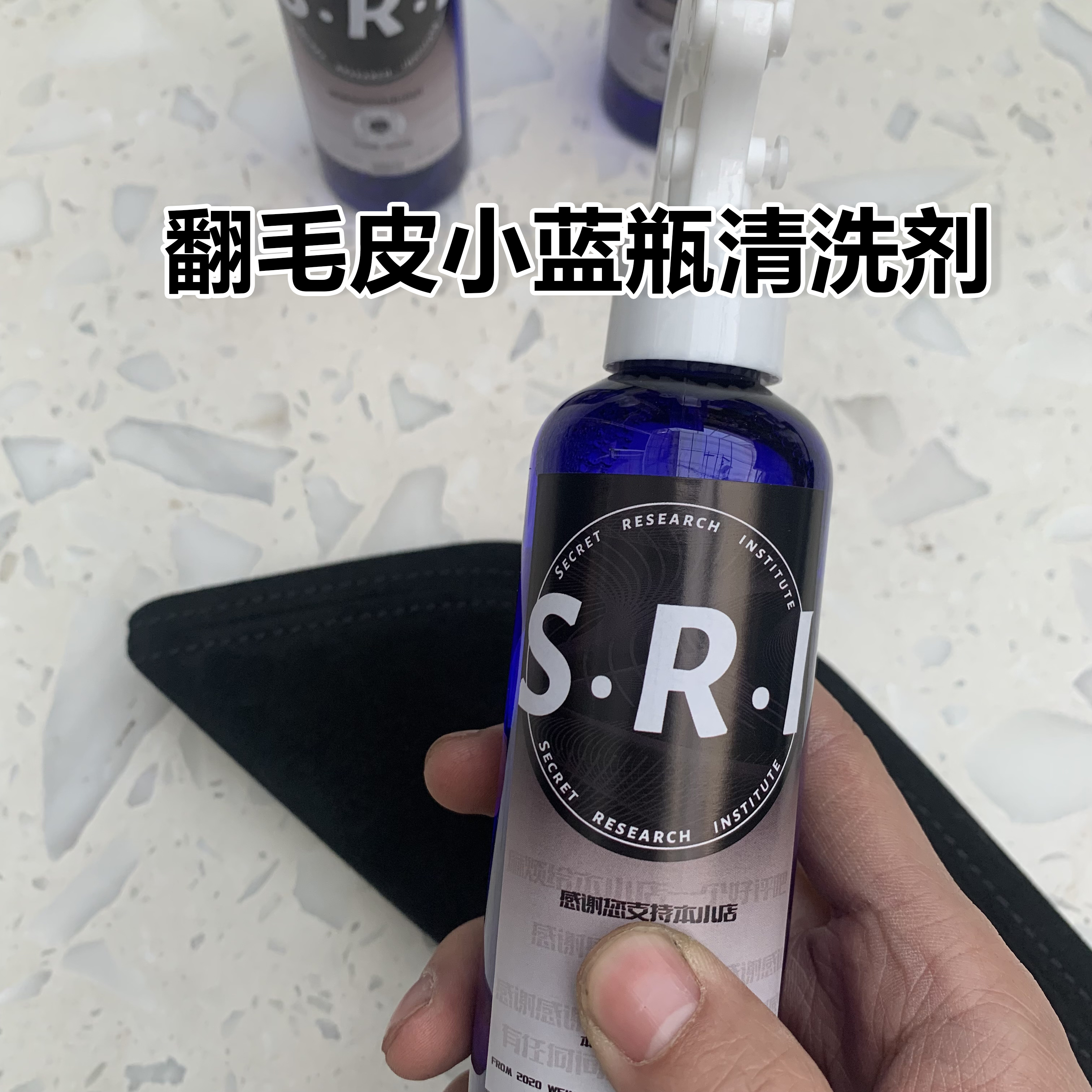 汽车内饰清洗剂绒布翻毛皮座椅坐垫去污麂皮皮革清洁剂方向盘通用