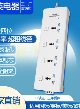 大功率3500W国际通用15A英标港版大头插线板排插接线板分控四位