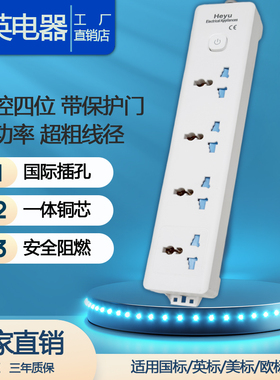 大功率3500W国际通用插排15A美标插座港版英式圆头排插接线板4位