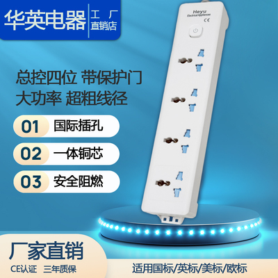 3500W港版英式圆头4位插排