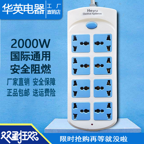 英美标圆孔国际通用接线板