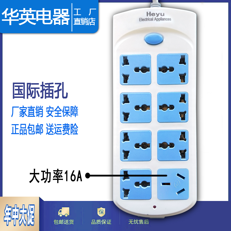 圆头美式英式国际通用插排