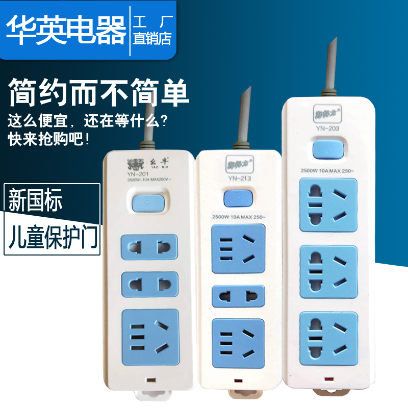 家用开关插座转换器拖线板特价