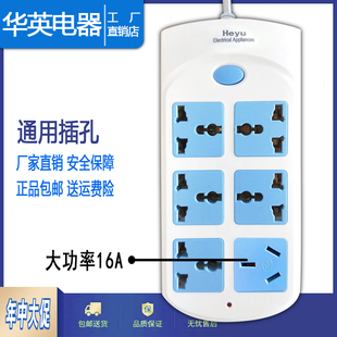 圆头美式英式国际通用万能插排插座拖线板大排插电板插线板接线板
