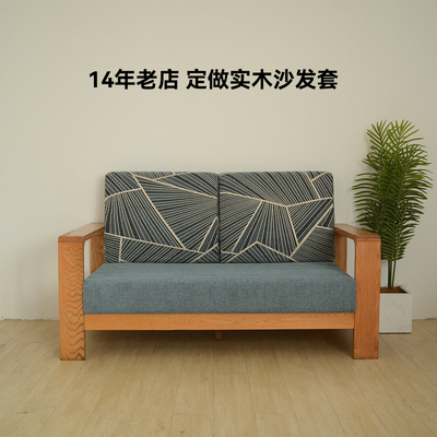 巢意割绒新中式全包沙发套