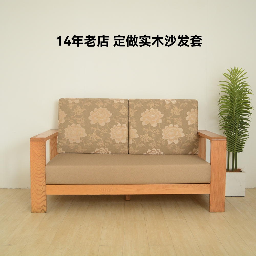 巢意棉麻新中式全包沙发套